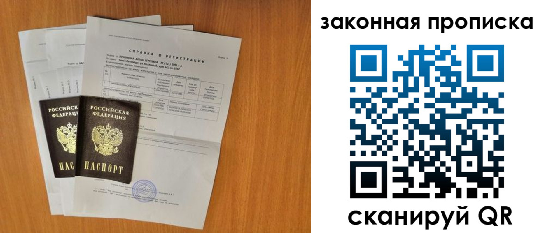 временная прописка в Ардоне